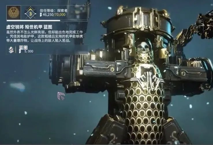 星际战甲殁世机甲材料一览