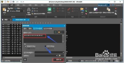 吞食天地2重制豪华版ue怎么修改属性