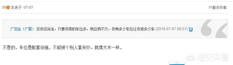 浙江金华两位业主,花了3000多万元买下327个车位,还加上地锁,这样做是否合理?