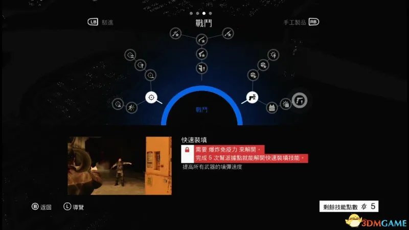 看门狗 全技能树解析一览表 看门狗都有什么技能