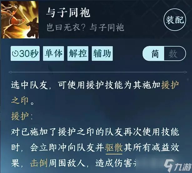 《逆水寒手游》百家技能大全 百家技能获取攻略合集