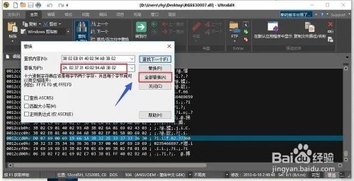 吞食天地2重制豪华版ue怎么修改属性