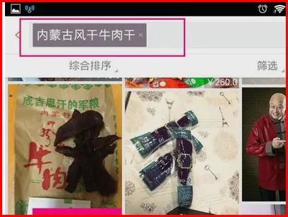 如何找微商买东西