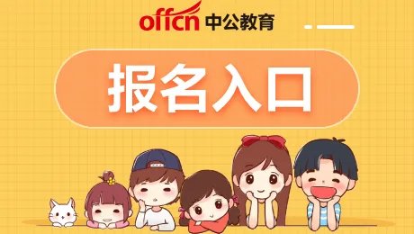 2022邢台市信都区招聘中小学及中职教师报名入口