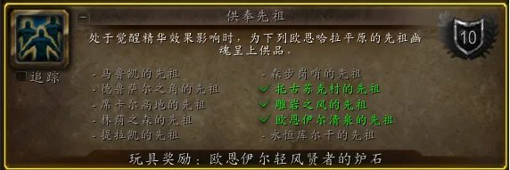 《魔兽世界》9.0觉醒精华用处介绍