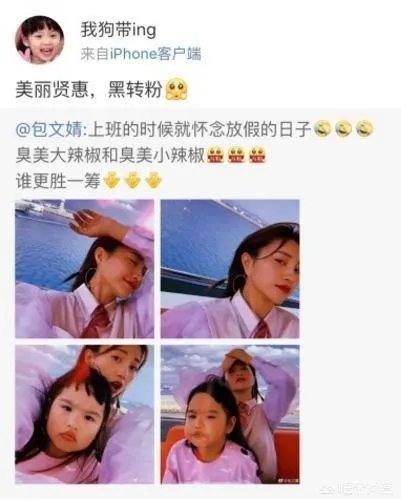 包贝尔回应造谣者,“倾家荡产都要告你”,怎么看这件事?