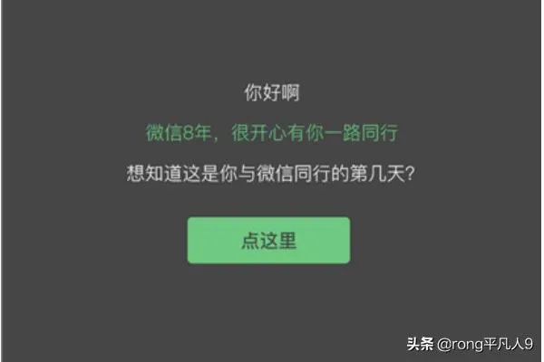 怎么查看2018微信年度数据报告?