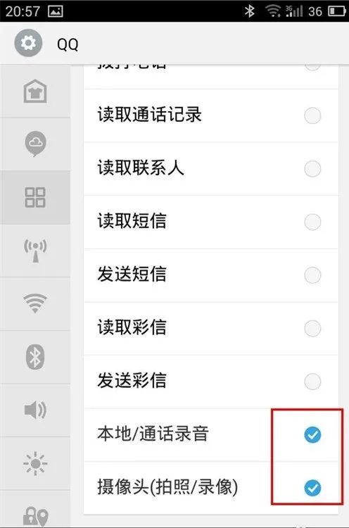 IPAD2里装了QQ后,能开语音通话吗和他人?