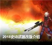 《DNF》宇尤的黄金成长胶囊有什么用 宇尤的黄金成长胶囊作用介绍