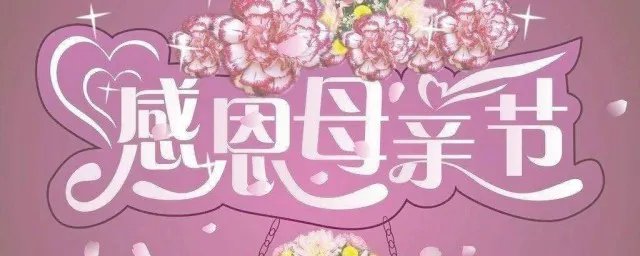 母亲节祝福语大全简短10个字