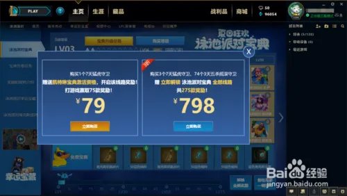 女警的泳池派对什么时候可以买