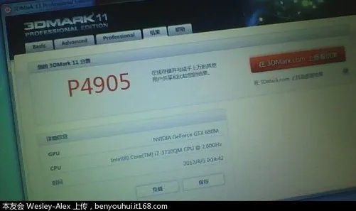 有图有真相 最新GTX680M性能参数遭曝光