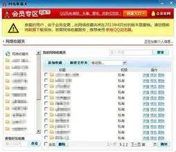QQ 网络收藏夹里面的东西怎么复制啊??