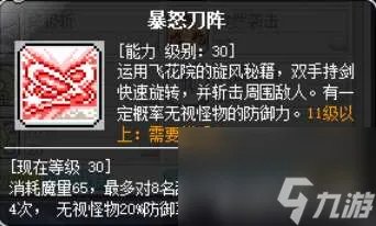 冒险岛双刀加点攻略及属性选择2023 最新加点和玩法攻略