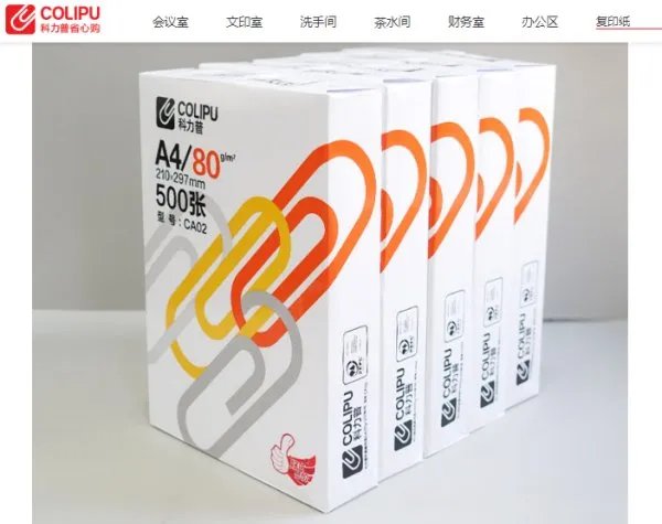 办公用比较好的纯木浆复印纸有哪些品牌?