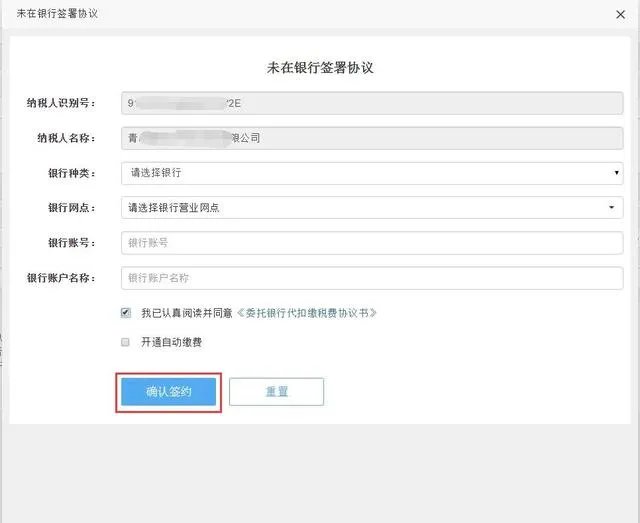 社保费、医保费征收划转税务后,电子税务局操作流程?