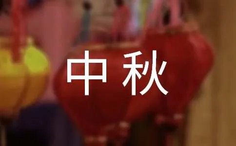 2023年国庆中秋日记