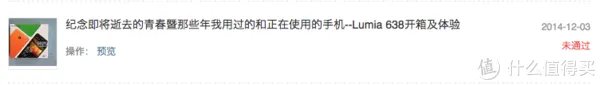 #热征#诺基亚#从5130到638见证诺基亚的衰落!