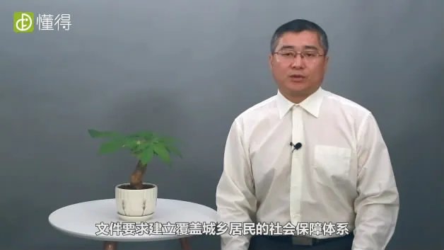 农村养老保险新政策是什么