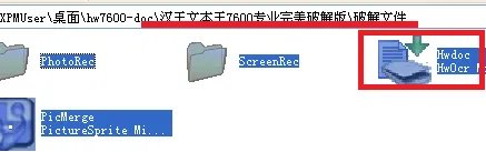 汉王文豪7600识别