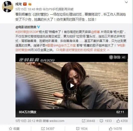 成龙发文夸奖杨幂,真的有这件事吗?