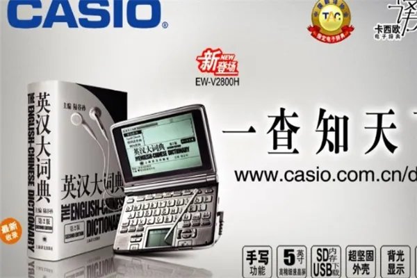 十大电子词典品牌排行榜：有道上榜，它家喻户晓