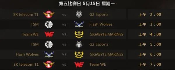 《LOL》msi季中邀请赛2017赛程公布5月11日开战!
