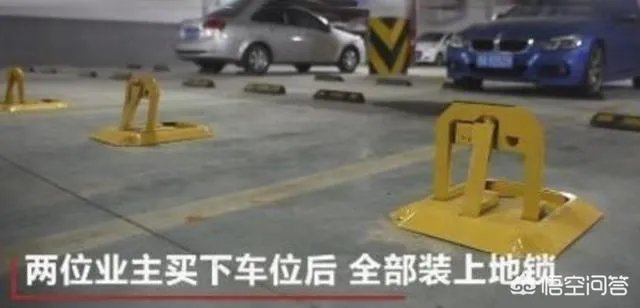 浙江金华两位业主,花了3000多万元买下327个车位,还加上地锁,这样做是否合理?