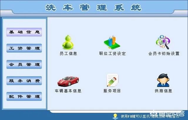 洗车门店管理系统开发公司？