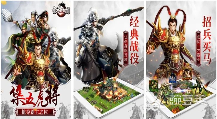 三国网络手游推荐 2022三国网络游戏有什么