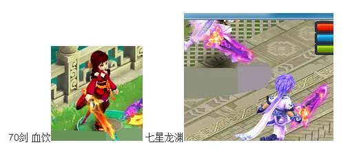 《桃花源记2》70-80级光武展示一览