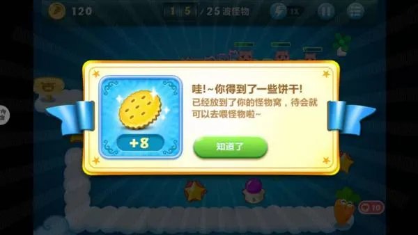 保卫萝卜怎么刷饼干和牛奶