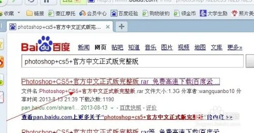 photoshopcs5完整版怎么下载