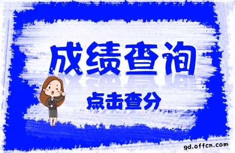 2019江西初级会计成绩查询官网入口是什么 多少分合格