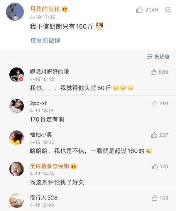 郎朗的妻子吉娜真的怀孕了吗?