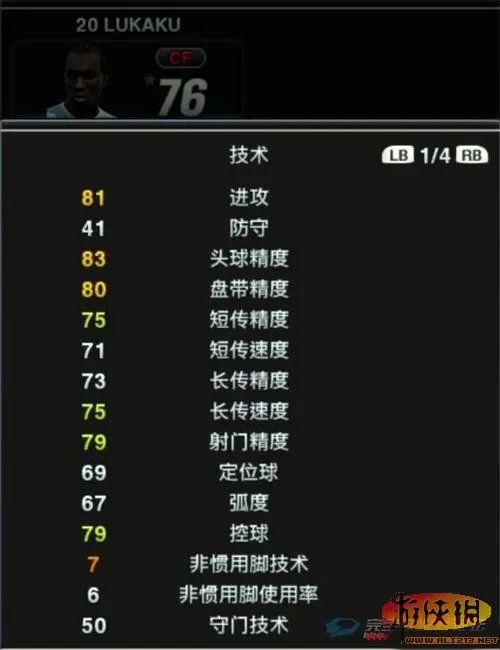《实况足球2012》大师联赛全图文攻略