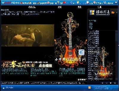 中泰散打对抗赛今晚什么频道直播