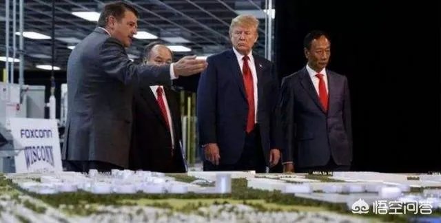 特朗普就投资事宜约谈郭台铭,郭台铭解释“您上任后失业率大降,我招不到人”,你怎么看郭台铭的表态?