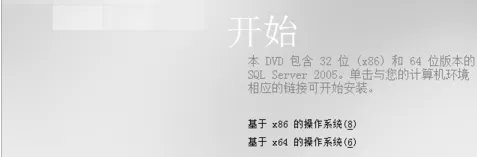win7装SQL2005怎么装不上