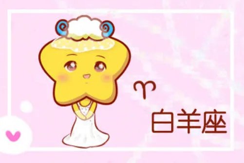 白羊座女喜欢你的预兆 白羊座女生的爱情弱点