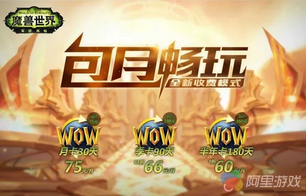 《军团再临》App登场 但其实暴雪想的更多