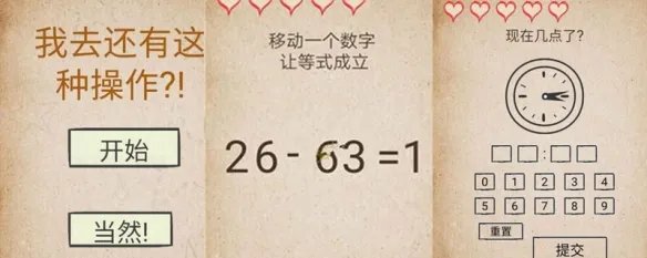 还有这种操作78关攻略