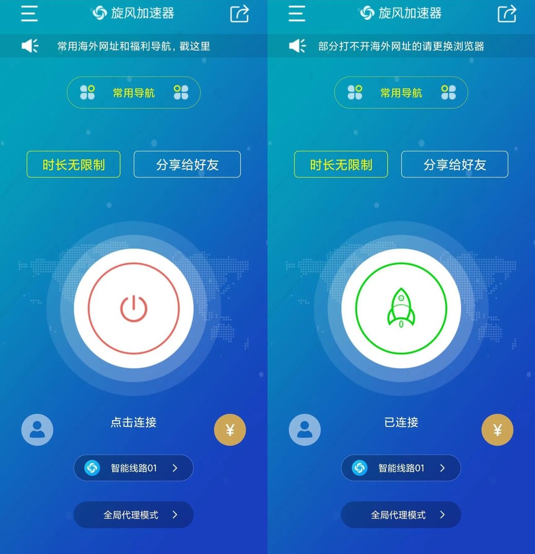 旋风加速度器官网最新下载2023
