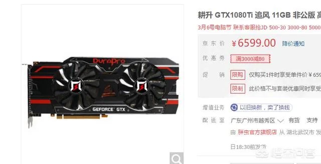 gtx1080TI+I7 8700K只要一万二三靠谱吗?