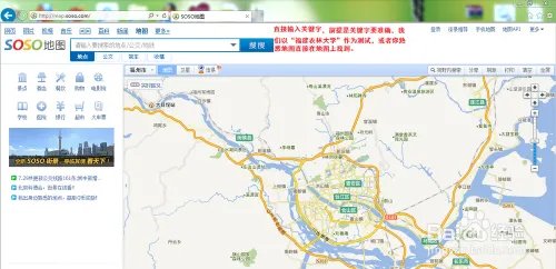 教你使用搜搜街景地图