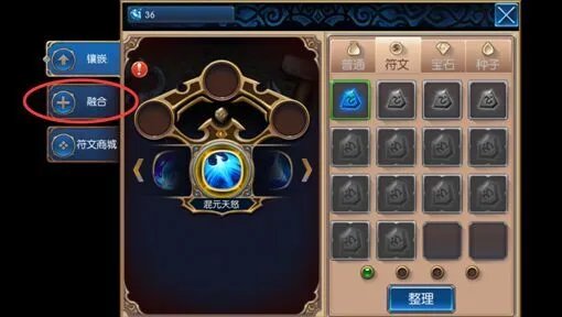 《无双剑姬》新系统之符文详解 新手必看