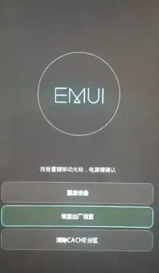 15秒破解手机开机密码