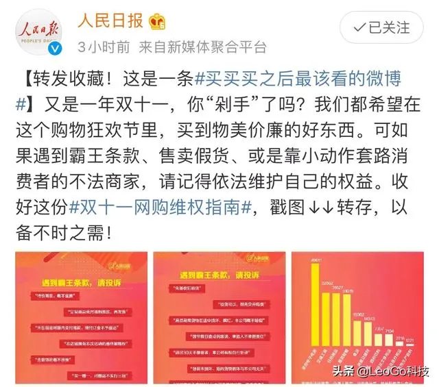 天猫双11成交额现在是多少?
