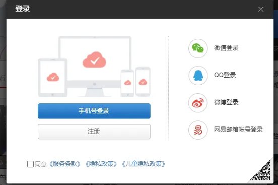 网易云音乐网页版登录入口在哪