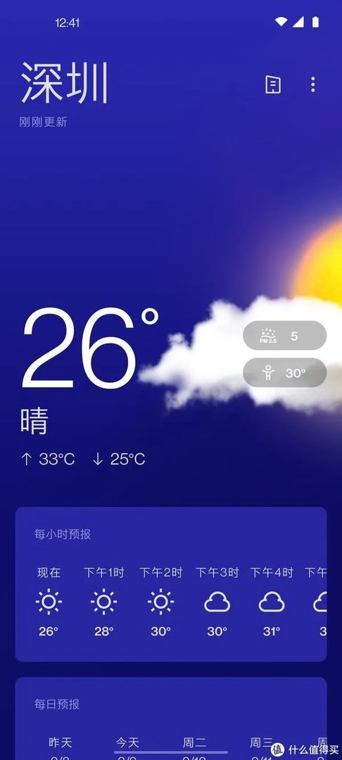 一加氢OS 11正式发布:升级前请务必备份系统